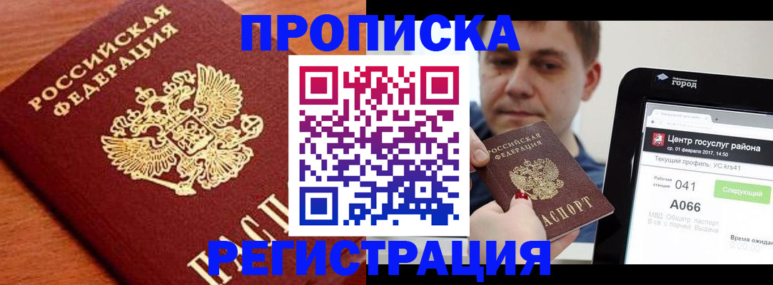 пропишу в квартире в Ноябрьске