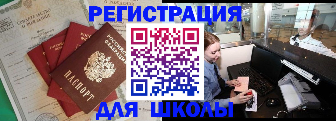 прописка 2025 в Ноябрьске