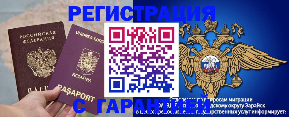 купить прописку в Ноябрьске
